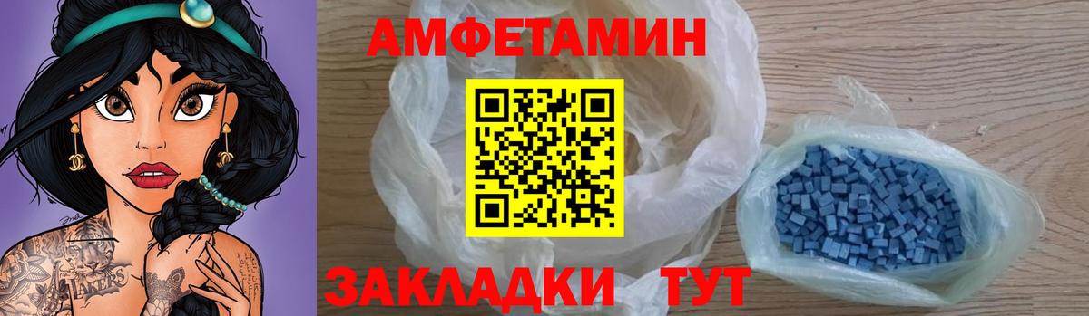 АМФЕТАМИН 97% Алексеевка