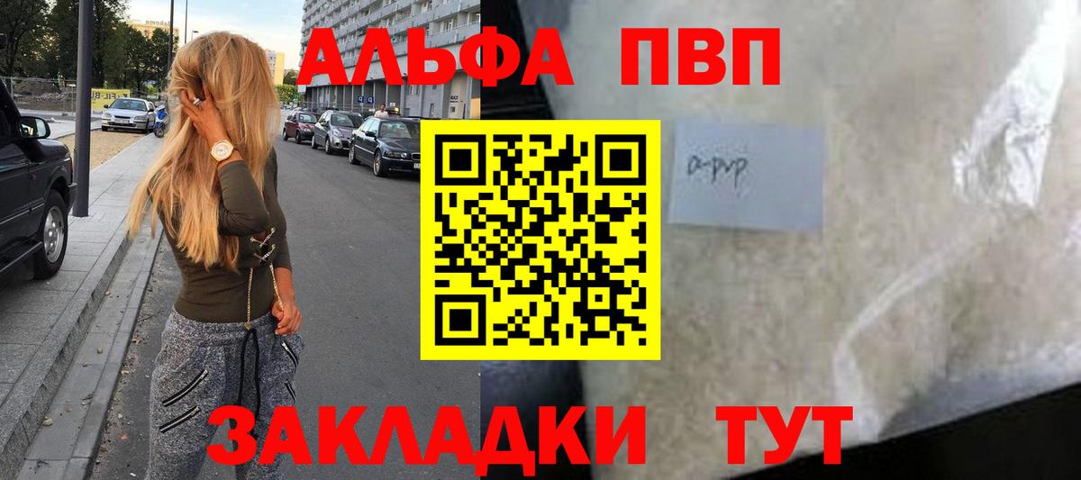 Alpha PVP крисы CK  А ПВП кристаллы  APVP СК КРИС  Вход с VPN  Алексеевка 