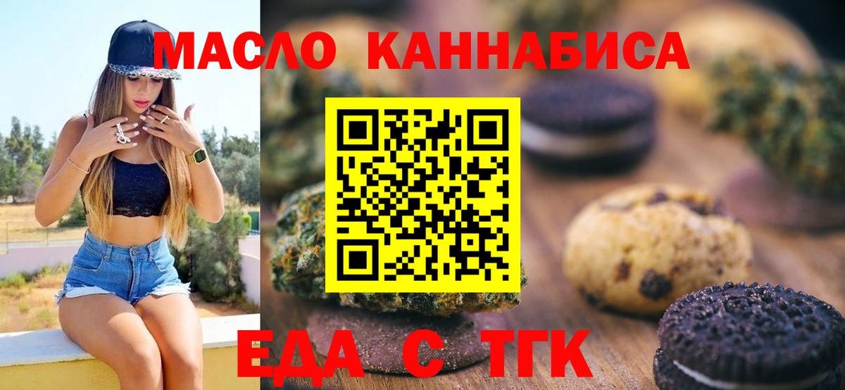 Canna-Cookies конопля  Вход с VPN  Алексеевка 