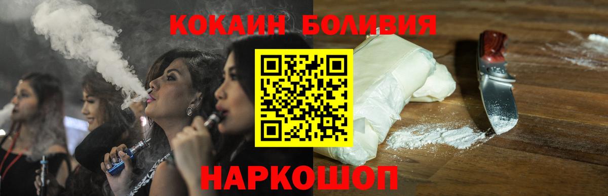 КОКАИН Fish Scale  цена наркотик  Алексеевка  Вход с VPN  Cocaine Эквадор 