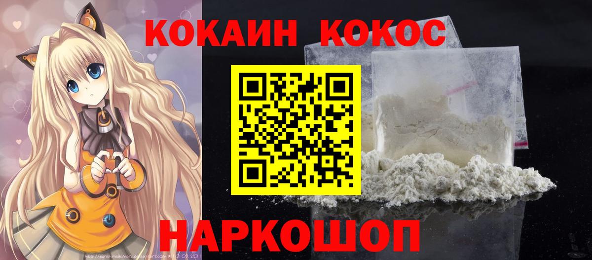 Кокаин 99% Алексеевка