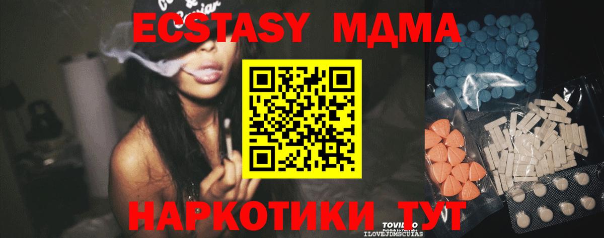 Алексеевка  Ecstasy  Вход с VPN  Экстази XTC 
