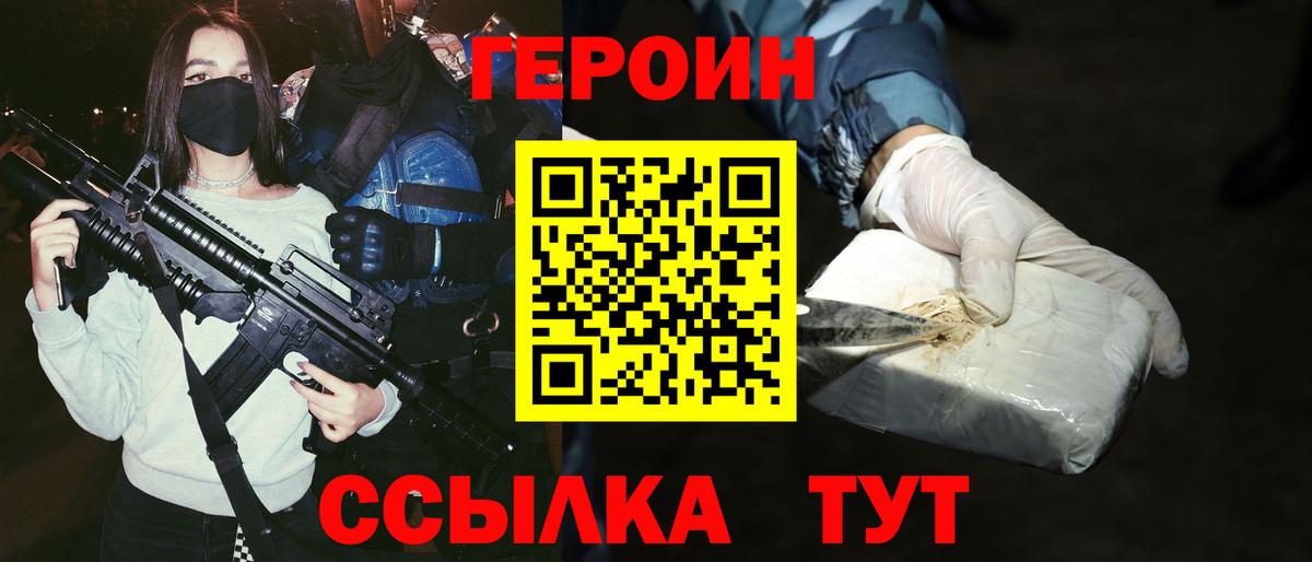 Алексеевка  ГЕРОИН VHQ  ГЕРОИН  Вход с VPN 