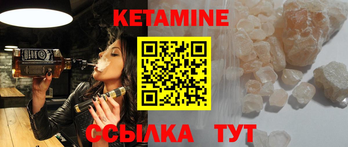 Кетамин ketamine  Вход с VPN  Алексеевка 