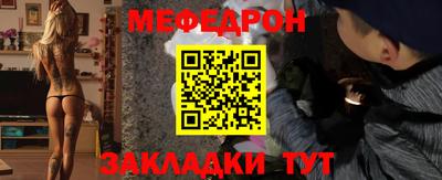 мяу мяу мука Ливны