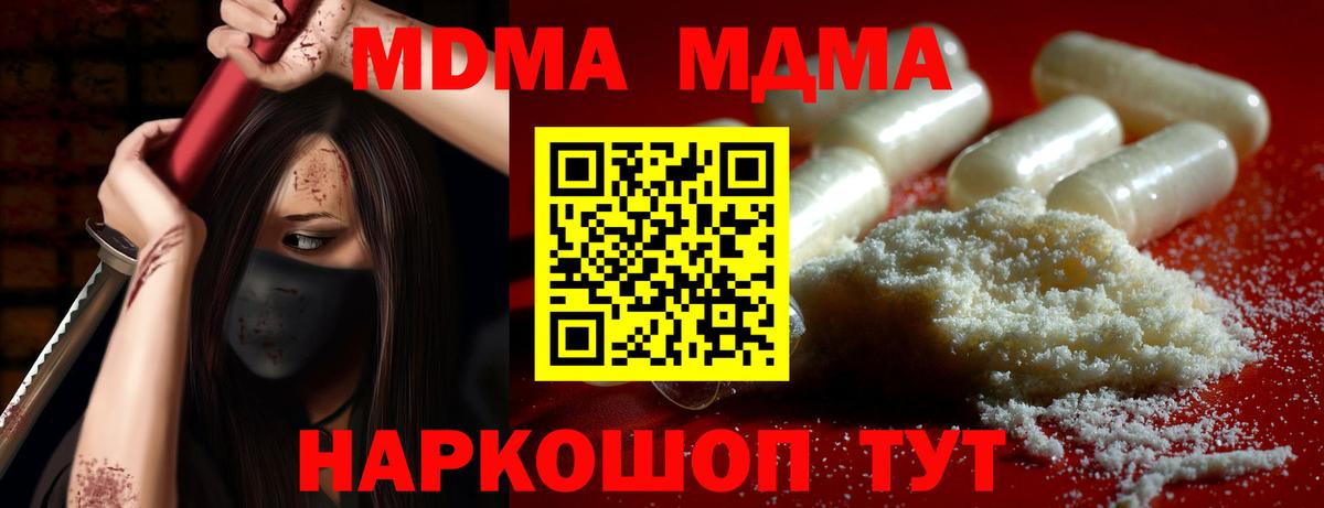 МДМА Molly Алексеевка