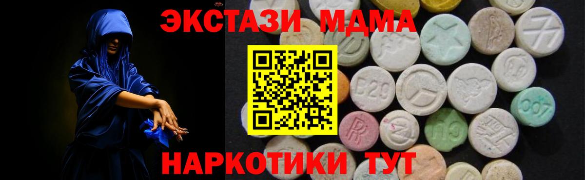 MDMA  МДМА молли  Вход с VPN  МДМА кристаллы  Алексеевка 