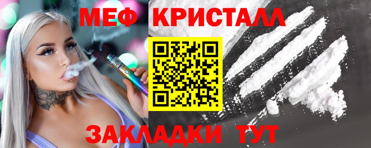 Алексеевка  МЯУ-МЯУ  Вход с VPN  Мефедрон мяу мяу 