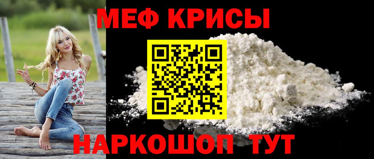 Мефедрон  Алексеевка