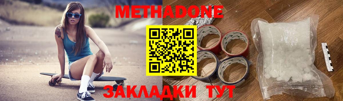 Алексеевка  Метадон methadone  Вход с VPN 