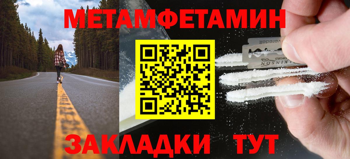 МЕТАМФЕТАМИН мет  Вход с VPN  Алексеевка 