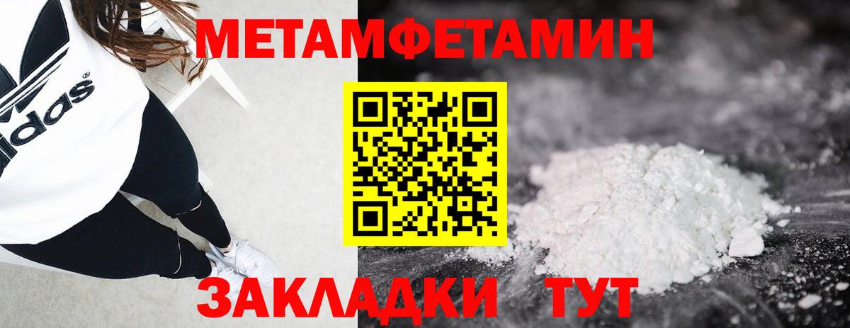 Первитин пудра Алексеевка
