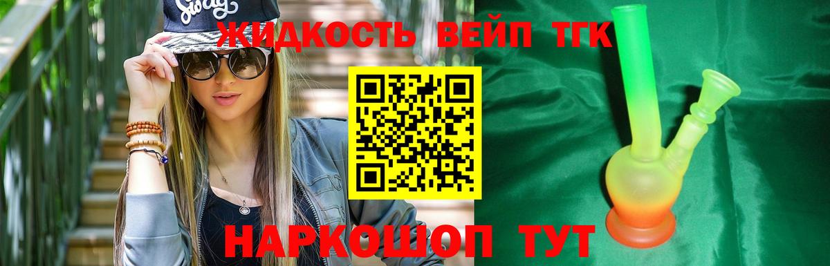 Дистиллят ТГК гашишное масло  Дистиллят ТГК вейп  Вход с VPN  Алексеевка 